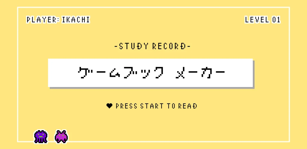 ゲームブック メーカー