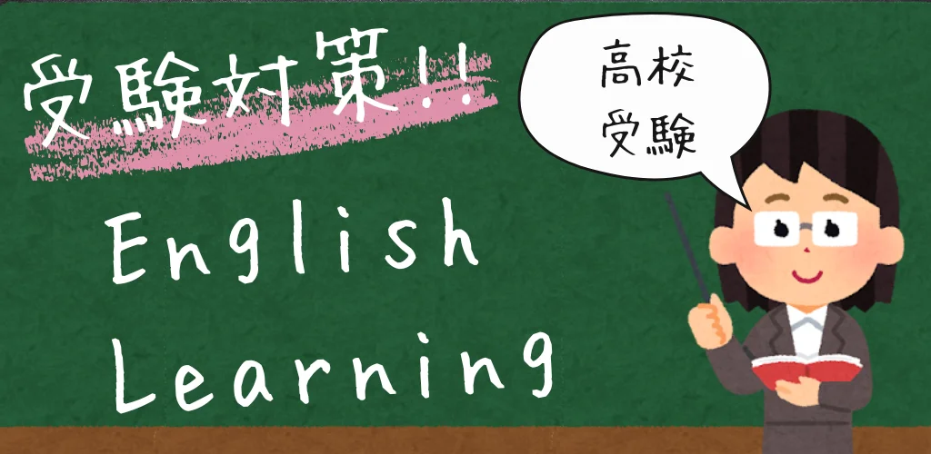 英語学習 - 300 熟語