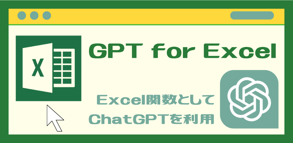 GPT4Excel