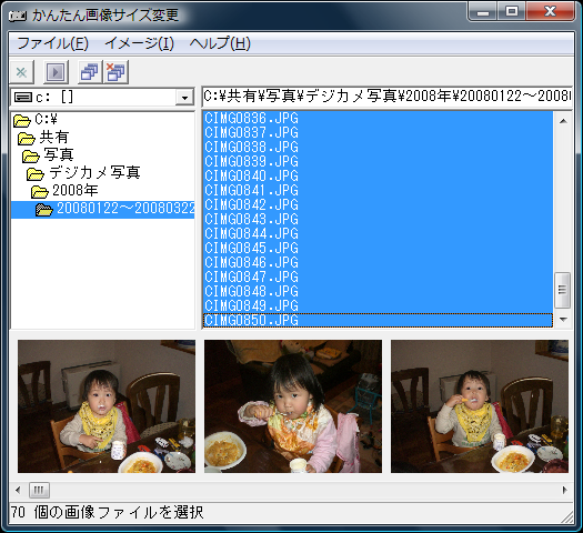 かんたん画像サイズ変更