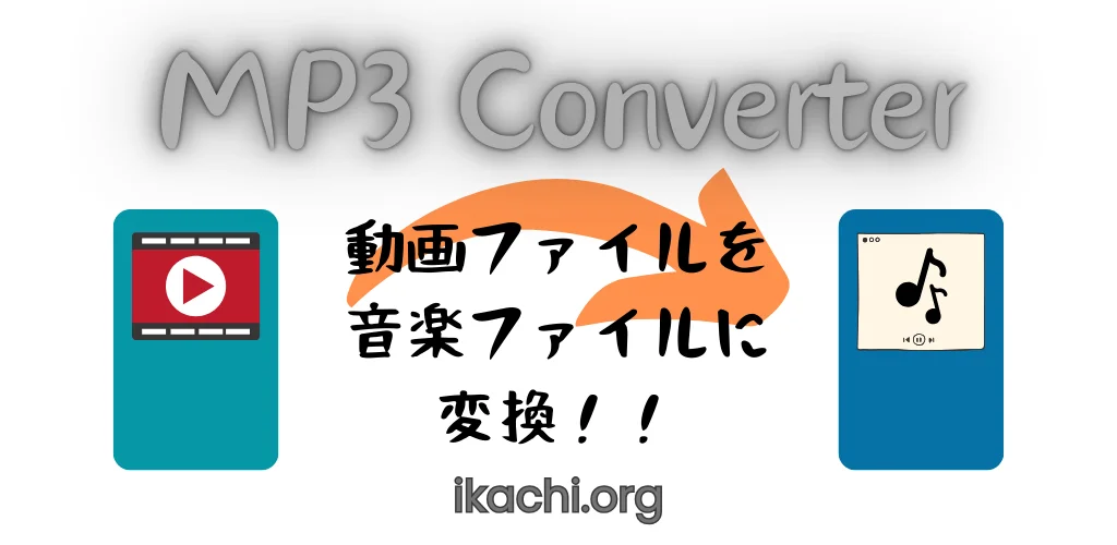 MP3 Converter
